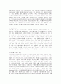 [문화와교육 3공통] 유아교육현장에서 교육이 어떻게 진행되고 있으며, 여기에 어떤 문화가 개입되고 있는지에 대해 논의 7페이지