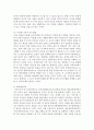 [문화와교육 3공통] 유아교육현장에서 교육이 어떻게 진행되고 있으며, 여기에 어떤 문화가 개입되고 있는지에 대해 논의 8페이지