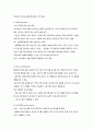 조사설계 연구디자인의 전제조건 5페이지