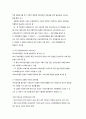 조사설계 연구디자인의 전제조건 8페이지