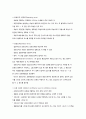 표집(표본추출)의 개념과 과정 및 종류 - 표집의 과정, 표집의 유형 4페이지
