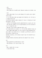 확률표집과 비확률표집 4페이지