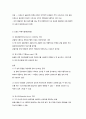 측정의 오류와 타당도와 신뢰도 5페이지