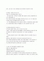 측정의 오류와 타당도와 신뢰도 6페이지
