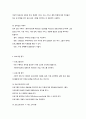 욕구조사와 프로그램 평가 5페이지