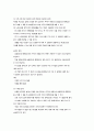 실험설계의 종류와 특징 10페이지