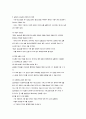 실험설계의 종류와 특징 11페이지