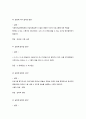 사회복지조사론 핵심문제 문제풀이 19페이지