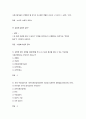 사회복지조사론 핵심문제 문제풀이 20페이지