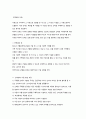 과학적 사회조사의 기본 개념 8페이지