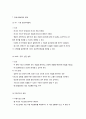 [사회과학] 단일사례설계의 이해 8페이지