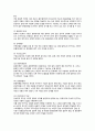 현상학적 연구와 문화기술지 3페이지