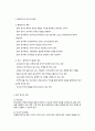 질적연구의 개념과 특징 및 종류 2페이지