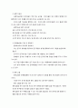 사회조사 주제와 연구문제의 선택 4페이지