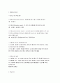 통계자료 분석의 종류와 적용방법 2페이지