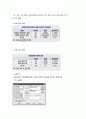 통계자료 분석의 종류와 적용방법 5페이지