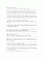 [철학의이해A] 자신의 유형에 속한 책들 중 한 권을 선택하여 읽은 후, 반드시 다음 지시에 따라 과제를 작성 -  플라톤, 김인곤 역, 이제이북스(2011) 2페이지