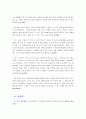 [철학의이해A] 자신의 유형에 속한 책들 중 한 권을 선택하여 읽은 후, 반드시 다음 지시에 따라 과제를 작성 -  플라톤, 김인곤 역, 이제이북스(2011) 5페이지