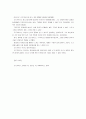 [철학의이해A] 자신의 유형에 속한 책들 중 한 권을 선택하여 읽은 후, 반드시 다음 지시에 따라 과제를 작성 -  플라톤, 김인곤 역, 이제이북스(2011) 9페이지
