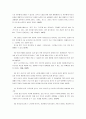 [철학의이해B]자신의 유형에 속한 책들 중 한 권을 선택하여 읽은 후, 반드시 다음 지시에 따라 과제를 작성. - , 한국철학사상연구회, 동녘(2009) 4페이지