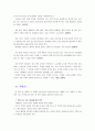 [철학의이해B]자신의 유형에 속한 책들 중 한 권을 선택하여 읽은 후, 반드시 다음 지시에 따라 과제를 작성. - , 한국철학사상연구회, 동녘(2009) 5페이지