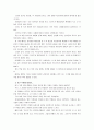 [철학의이해B]자신의 유형에 속한 책들 중 한 권을 선택하여 읽은 후, 반드시 다음 지시에 따라 과제를 작성. - , 한국철학사상연구회, 동녘(2009) 8페이지