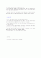 [철학의이해B]자신의 유형에 속한 책들 중 한 권을 선택하여 읽은 후, 반드시 다음 지시에 따라 과제를 작성. - , 한국철학사상연구회, 동녘(2009) 9페이지
