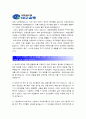 [대구은행자기소개서] 일반직 신입 중견행원(5·6급) 대구은행 자기소개서 합격예문과 면접족보 - 지원동기, 희망 직무 분야 4페이지