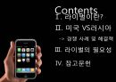 [역사 속의 라이벌] 미국과 러시아의 우주진출 경쟁.pptx 3페이지