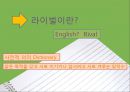[역사 속의 라이벌] 미국과 러시아의 우주진출 경쟁.pptx 4페이지