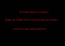 [역사 속의 라이벌] 미국과 러시아의 우주진출 경쟁.pptx 18페이지