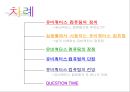 유비쿼터스 컴퓨팅.ppt 2페이지