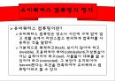 유비쿼터스 컴퓨팅.ppt 3페이지