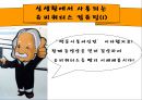 유비쿼터스 컴퓨팅.ppt 4페이지