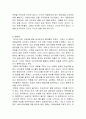 영화  감상문 4페이지