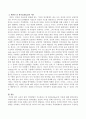 교육이 없이 언어발달이 가능하다고 한 워프(B.Whof)의 이론을 써보시오. 3페이지