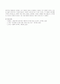 교육이 없이 언어발달이 가능하다고 한 워프(B.Whof)의 이론을 써보시오. 4페이지