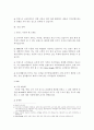 한식 사업의 프랑스 진출 3페이지