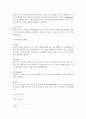 한식 사업의 프랑스 진출 4페이지