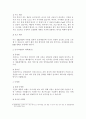 한식 사업의 프랑스 진출 5페이지