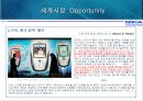 노키아 기업실패사례 9페이지