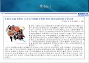 노키아 기업실패사례 20페이지