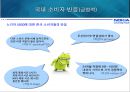 노키아 기업실패사례 24페이지