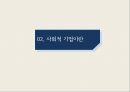 사회적기업 5페이지
