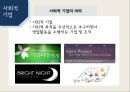 사회적기업 6페이지