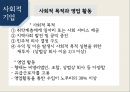 사회적기업 7페이지
