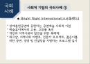 사회적기업 13페이지