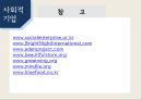 사회적기업 28페이지