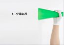 소비자행동론 파스타 헛 3페이지