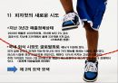 소비자행동론 파스타 헛 9페이지